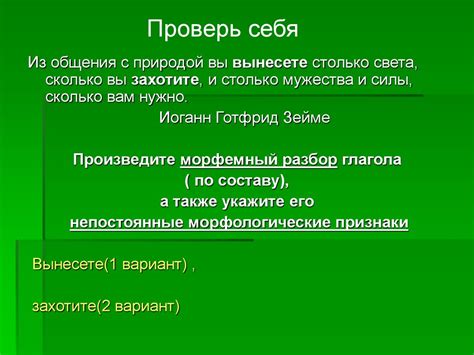 Изъявительное наклонение глагола - презентация онлайн