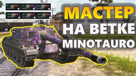 Minotauro Tanks Blitz Wot Youtube