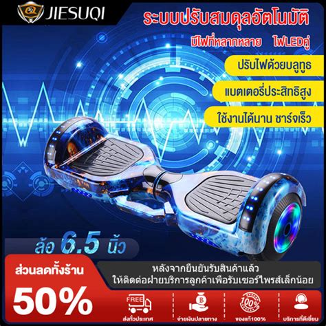 JIESUQI hoverboard ผใหญ สกดเตอรไฟฟา สกตเตอรผใหญ Self Balancing