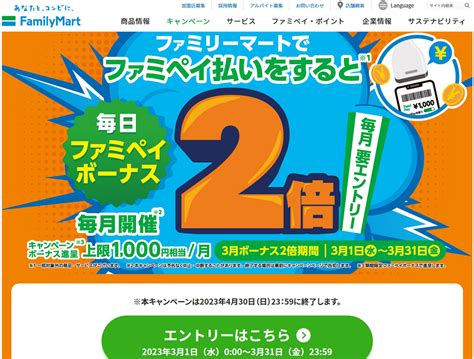 【終了】posaカード購入で2％ 最大3％ 還元（5と0のつく日＆ファミペイ払い限定。3 1～4 30）｜ファミリーマート 最速資産運用