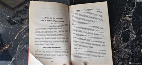 14 шагов к женскому счастью. Поликовская Алена - «Познавательная книга ...