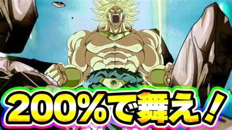 ロマンの一撃！lr技ブロリーを200％で使ってみた【ドッカンバトル】 │ ドラゴンボールz ドッカンバトル まとめ