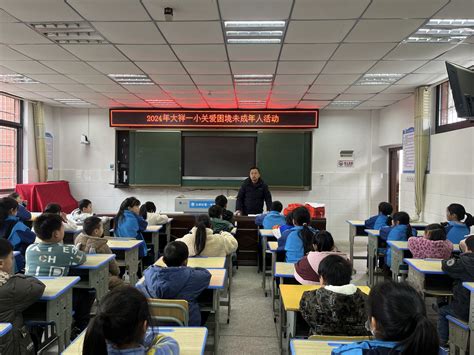 大祥区第一实验小学开展关爱困境未成年人的活动邵阳新闻网