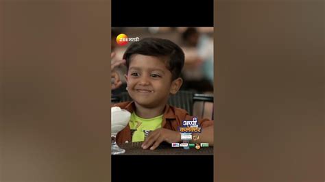 पहा अप्पी आमची कलेक्टर Appiamchicollector Zeemarathi Youtube