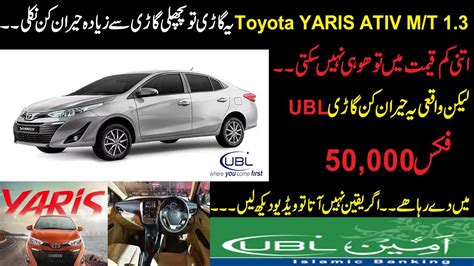 UBL Car Installment Plan 2023 Toyota YARIS ATIV M T 1 3 2022 Detail