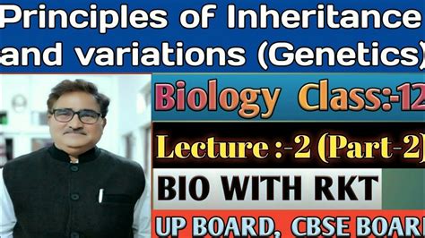 Class Chap Bio Lec Principle Of Inheritance And Variations