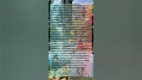 Природа: Лекарство для души и тела! #здоровыйобразжизни #здоровье - YouTube