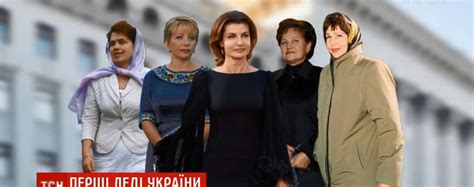 В Україні з'явиться нова перша леді: якими були дружини попередніх ...