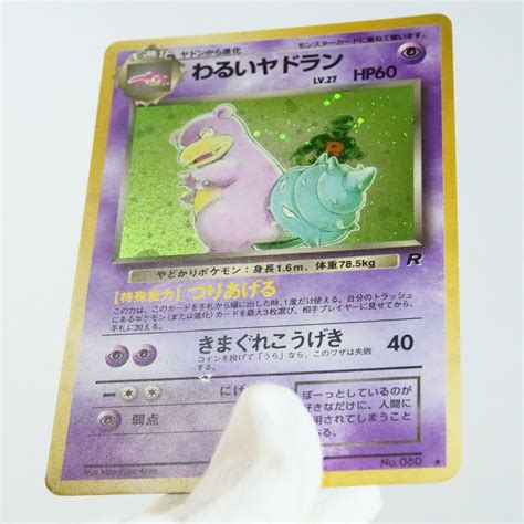 Dark Slowbro Team Rocket No 080 Japanese Pokemon Card Values MAVIN