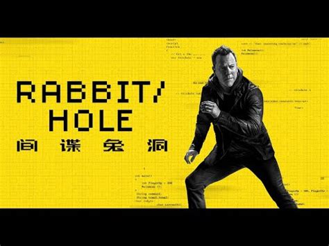 间谍兔洞 第一季 Rabbit Hole Season 1 2023 中文预告 YouTube