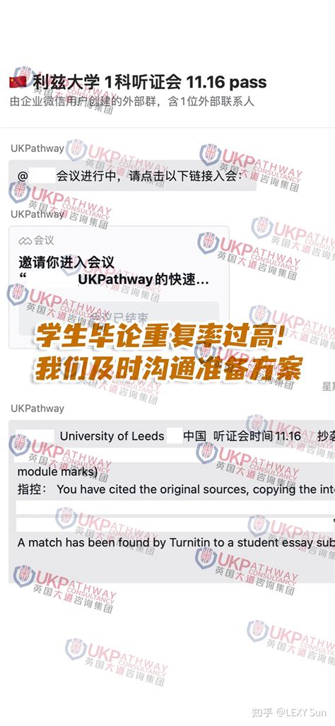 英国留学 利兹大学 大论文查重高怀疑抄袭 学术听证会顺利Pass 知乎