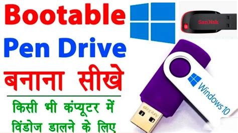 Windows 10 Bootable Usb Bootable Pendrive Kaise Banaye Create