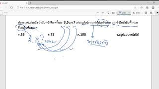 ห ร ม ค ร น เขาใจไมยาก หารรวมมาก คณรวมนอย โจทยปญหาหรม ครน