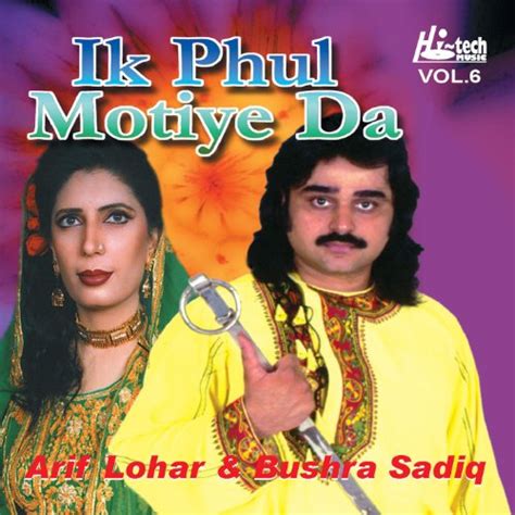 Play Ik Phul Motiye Da Vol 6 By Arif Lohar And Bushra Sadiq On Amazon Music