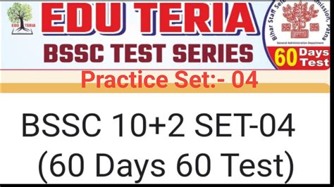 Edu Teria Bssc Practice Set Eduteria Bssc Test Edu Teria