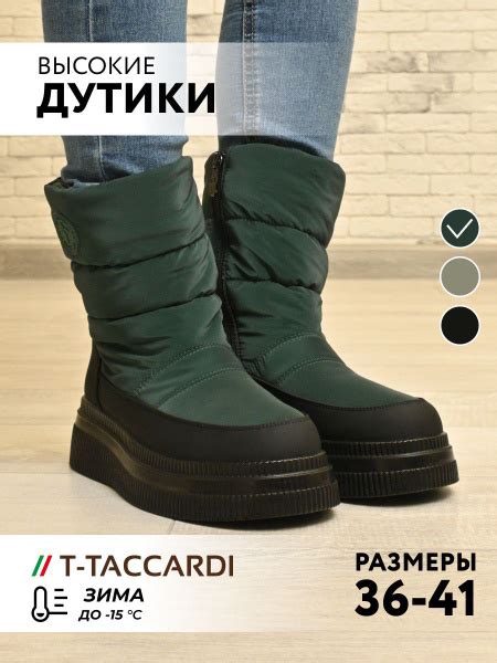 Дутики Женский T.TACCARDI зеленый Текстиль, Искусственная кожа Зима ...
