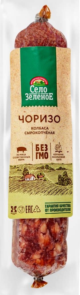 Колбаса сырокопченая Село Зелёное Чоризо - «Сырокопченая колбаска» | отзывы