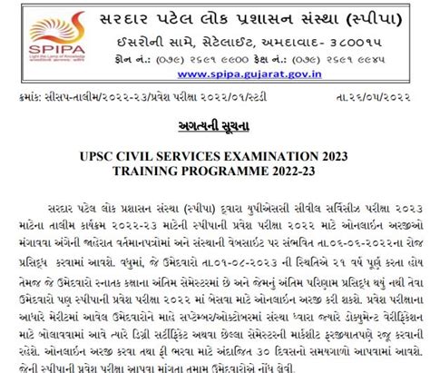 Spipa Upsc Civil Services Admission Training Examination