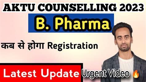 UPTAC AKTU COUNSELLING 2023B PHARMA UPDATE SCHEDULED OUTChoice