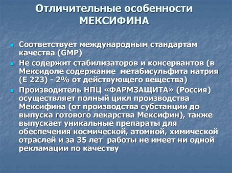 Мексифин: инструкция по применению, цена, отзывы, аналоги и для чего ...