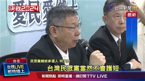 錢康明再爆料 揭李忠庭「開口要我請辭」 Youtube