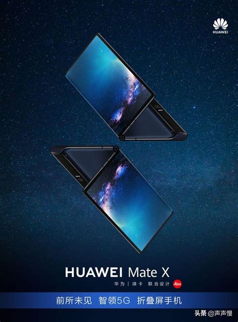 華為首款5g摺疊屏手機huawei Mate X震撼發佈感覺這次華為勝了！ 每日頭條