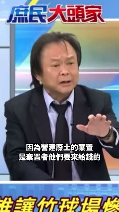 王世堅要林智堅閉嘴！怒斥黨內總有敗類，要嚴辦新竹球場案！林智堅 王世堅 新竹球場 民進黨的良心 Youtube