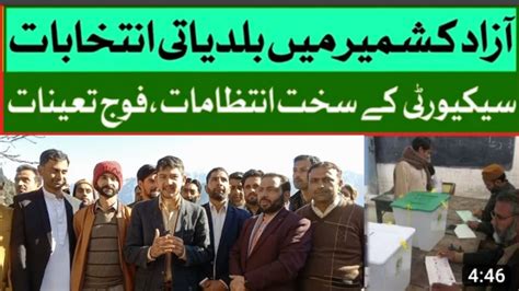 Political Interview In Azad Kashmir Baldiyati Election 2022 Ajk