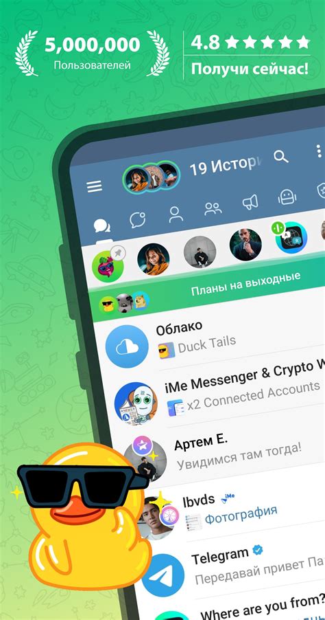 Скачать iMe APK для Android - Последняя Версия