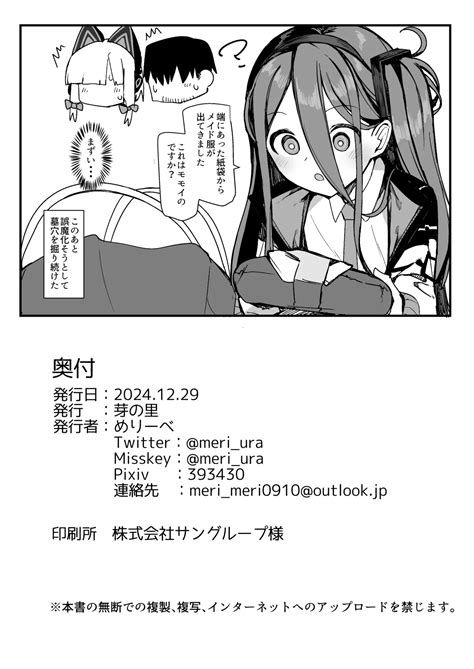 Momoi Ni Yokujou Suru Wake Ga Page 32 Nhentai Hentai Doujinshi And Manga