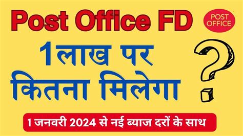 Post Office Fixed Deposit Scheme Fd Interest Rates Youtube