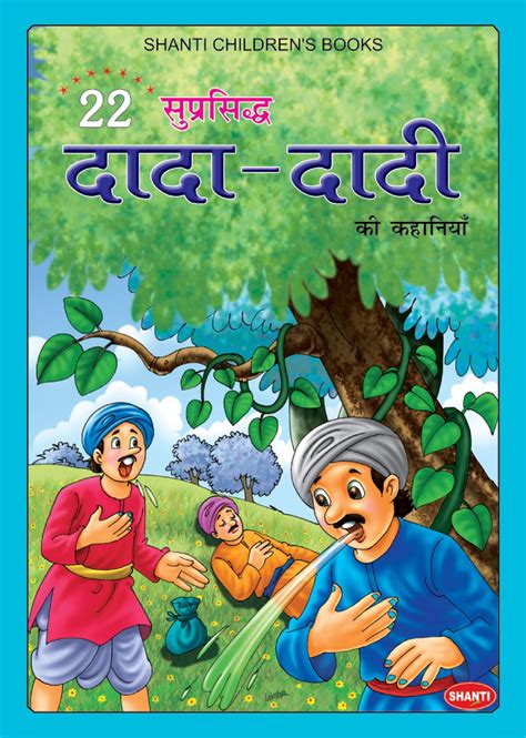 Bedtime Stories In Hindi: Hindi Reading Story Book ...