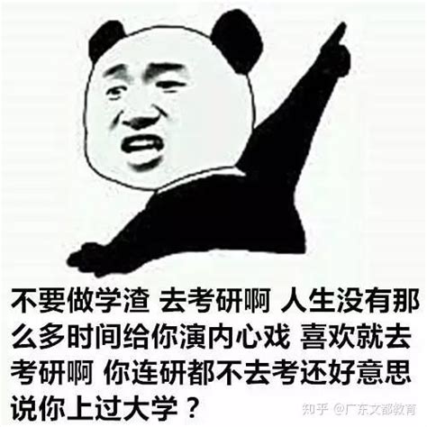 考研还是就业，我该怎么选？ 知乎