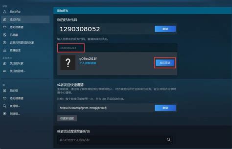 Steam怎么加好友？steam添加好友的几种方法方式全面介绍