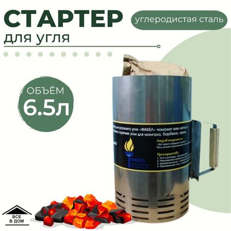 Стартер для розжига древесного угля и брикетов для мангала и печи ...