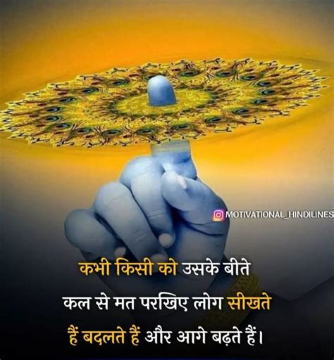 Pin on Hindu philosophy | Heart quotes feelings, Karma quotes, Radha krishna love quotes