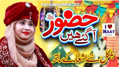 Ladies Mehfil E Naat By Amina Sultani Rabi Ul Awal Special Kalam