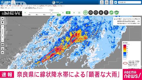 【速報】奈良県に線状降水帯が発生 顕著な大雨に関する情報を発表 気象庁