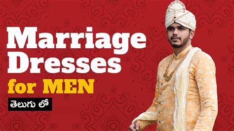 Marriage Dresses For Men In Telugu Mens Fashion Telugu With Links