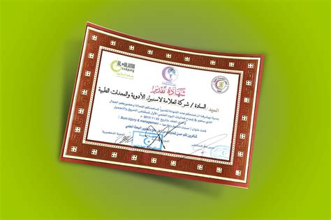 Certificates - Alalama