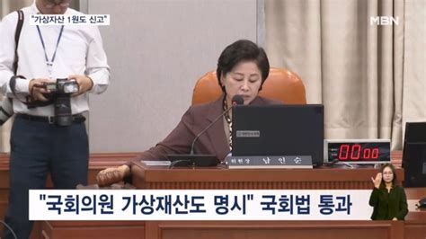 가상자산 1원이라도 신고김남국 방지법 25일 본회의 처리 네이트 뉴스