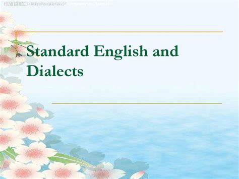 Standard English and dialects word文档在线阅读与下载 无忧文档