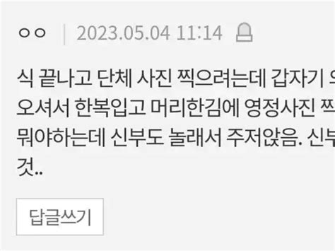 결혼식에서 주의해야 할 것 유머 게시판