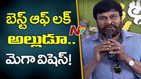 Chiranjeevi Speech Vaishnav Tej Debut Movie Launch Ram Charan Ntv