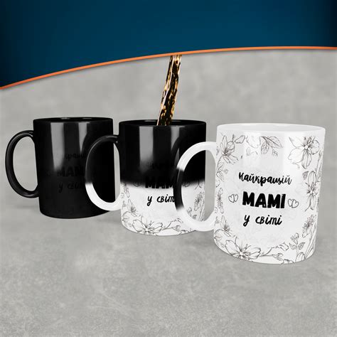Чашка-хамелеон Найкращій Мамі у Світі. Лучший Подарок Маме. — Купить ...