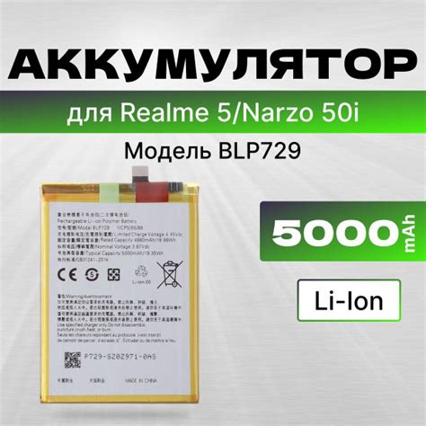 АКБ, Батарея для Realme 5, C3, C11, C21, C21Y, Narzo 50i ( BLP729 ...