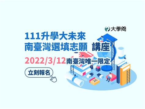 【111統測】20群類專業科目 最新命題範圍 統測考題 大學問 升大學 找大學問