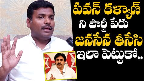 జనసేన తీసేసి ఇలా పెట్టుకో😳 Minister Gudivada Amarnath Satire On Pawan