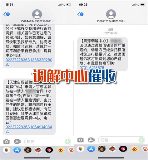 真实经历，催收短信和电话可以这样应对！无论是021、025等座机还是151、187等私人号码，注意分辨，不要被套路！ - 法叮叮