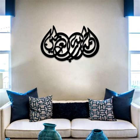 Surah Fatiha – Metal Islamic Calligraphy - Saalar